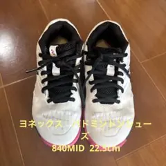 ヨネックス 840MID バドミントンシューズ ホワイト/ピンク　22.5cm