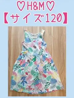 【サイズ120】H&M（エイチ・アンド・エム）キッズ ノースリーブワンピース