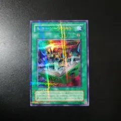 遊戯王 泰亜版 アジア英語版 地獄人形の館 シークレット ギミック 