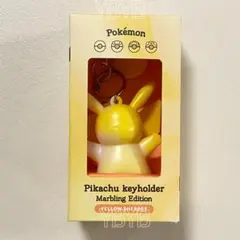 ピカチュウ キーホルダー マーブリング エディション ラベンダー