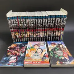 鬼滅の刃 全23巻セット+ 公式ファンブック2冊 零巻 計26巻セット 劇場版