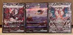 ポケモンカードリザードンex SAR 3枚まとめ売り