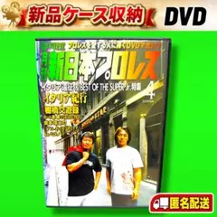 月刊新日本プロレス 4 イタリア遠征＆BEST OF THE SUPER Jr.