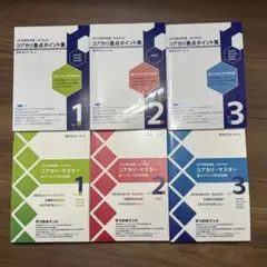 ニチイ　令和7年1月版　メディカルドクターズクラーク　医師事務作業補助者 ニチイ 令和7年1月版 メディカルドクターズクラーク 医師事務作業補助