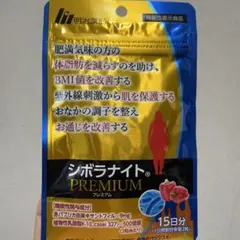 【シボラナイト】 PREMIUM 15日分30錠