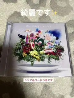 Mrs. GREEN APPLE 10/ベストアルバム/コード付き(美品)
