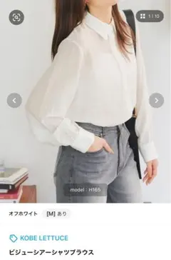 KOBE LETTUCE ラメ、ビジューボタン　シャツ Mサイズのサムネイル