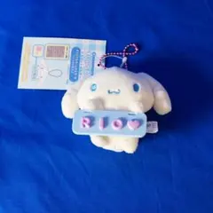 シナモロール マスコットホルダー　まいぱちるん　（文字パーツ付）