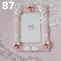 硬質ケース　B7 ホイップデコ　ピンク　りぼん