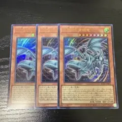 遊戯王　心宿りし青眼竜　ウルトラ