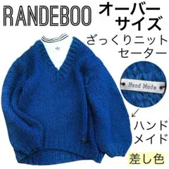 RANDEBOOランデブー差し色オーバーサイズざっくりニットセータープルオーバー