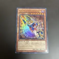 遊戯王 15AY-JPC10 ブラック・マジシャン・ガール ウルトラ