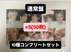 TXT Starkissed 通常盤 封入 トレカ 10種 コンプリート×5