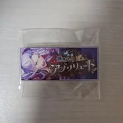 2026年最新】乱凪砂 缶バッジの人気アイテム - メルカリ