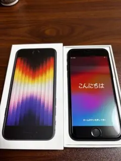 Apple iPhone SE (第3世代) ミッドナイト　64gb