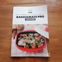 2025年最新】レンジメートの人気アイテム - メルカリ