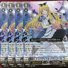 ヴァンガード トップアイドル リヴィエール PR/0240 - メルカリ