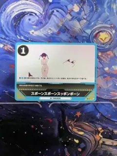 TCG 炎炎ノ消防隊 TRADING CARD スッポンポーン