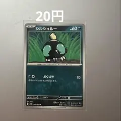 2026年最新】シルシュルーの人気アイテム - メルカリ