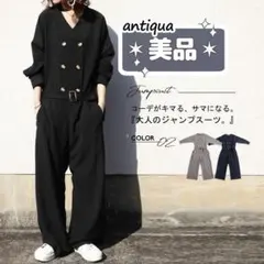 -SALE-●極美品●【antiqua】完売品＊大人の上品サロペット