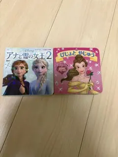 アナと雪の女王2 びじょとやじゅう