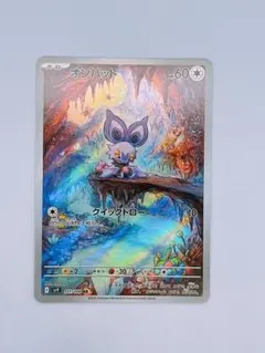 オンバット AR スカーレット&バイオレット 拡張パック バトルパートナーズ …のサムネイル