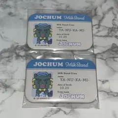 【新品未使用】JOCHUM ヤヌカミ セット 2026年最新】ヤヌカミの人気アイテム - メルカリ