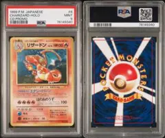 PSA 9】リザードン 20th プロモ 2016 とりかえっこプリーズ XY - メルカリ