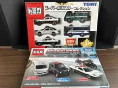 新品未開封】トミカ 緊急車両セット 1&2 スーパーポリスカー