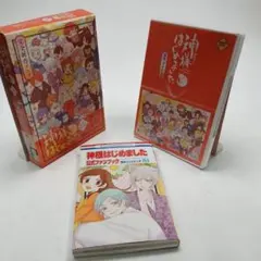 神様はじめました 25.5 公式ファンブック DVD同梱版 2609au001
