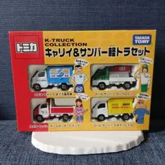 トミカ はたらくプラキッズ車両セット - メルカリ