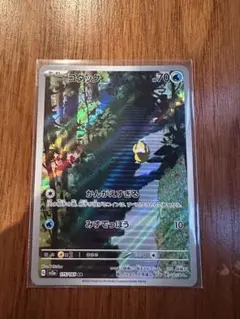 コダック AR SV2a ポケモンカード151 175/165