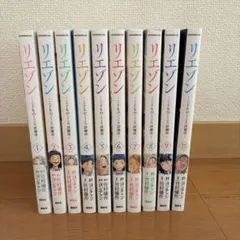 リエゾン こどものこころ診療所 1-21巻 全巻セット 竹村優作 - メルカリ