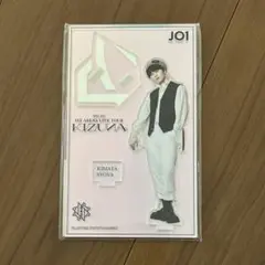 2026年最新】jo1 アクスタ 木全翔也の人気アイテム - メルカリ