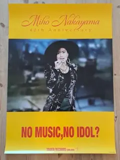 2025年最新】中山美穂非売品ポスターの人気アイテム - メルカリ