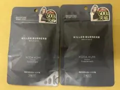【未開封品】KILLER BURNERⅡ　21個入 × ２個のサムネイル