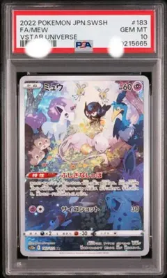 2026年最新】ミュウar psa10の人気アイテム - メルカリ
