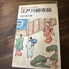 2026年最新】田辺貞之助の人気アイテム - メルカリ