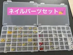ネイルパーツセット ゴールド・シルバー系