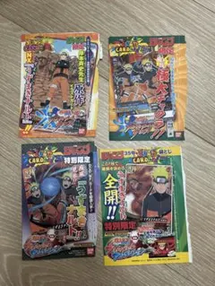 【新品未開封】NARUTO ジャンプ限定 カード 4枚セット