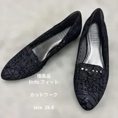 極美品fitfit カットワークパンプスニーカー　25.0EEE 春夏ブラック黒