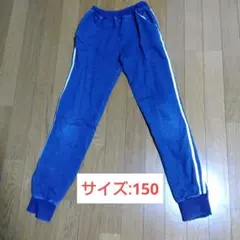 キッズ　スウェットパンツ/150
