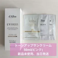 d'Alba / UVエッセンストーンアップ(ピンク) サンクリーム 50ml