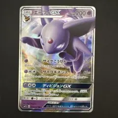 2026年最新】エーフィ GX hrの人気アイテム - メルカリ