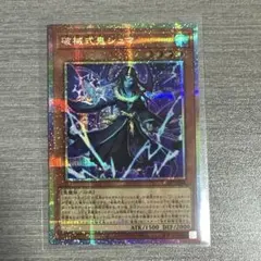 霆王の閃光 レリーフ アジア - メルカリ