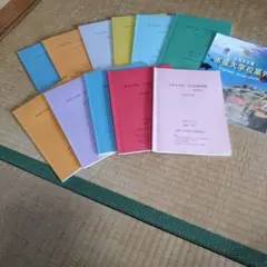 2026年最新】水産大学校 過去問の人気アイテム - メルカリ