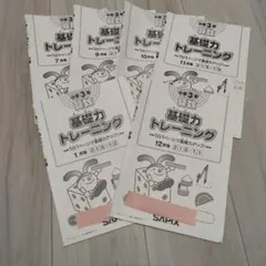 ​【難関校合格】サピックス 3年 基礎力トレーニング 6冊セット（7月〜1月） SAPIX 小6 サピックス 算数 基礎力トレーニング 【計12回分】 2024