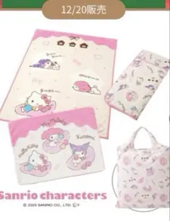 2025年12月20日発売ハローキティ 寝具3点セット しまむらハッピーバッグ
