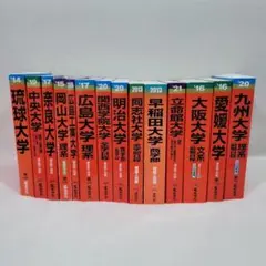 2025年最新】赤本 九州大の人気アイテム - メルカリ