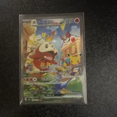 ホゲータex SAR MEGA 拡張パック 30th CELEBRATION
